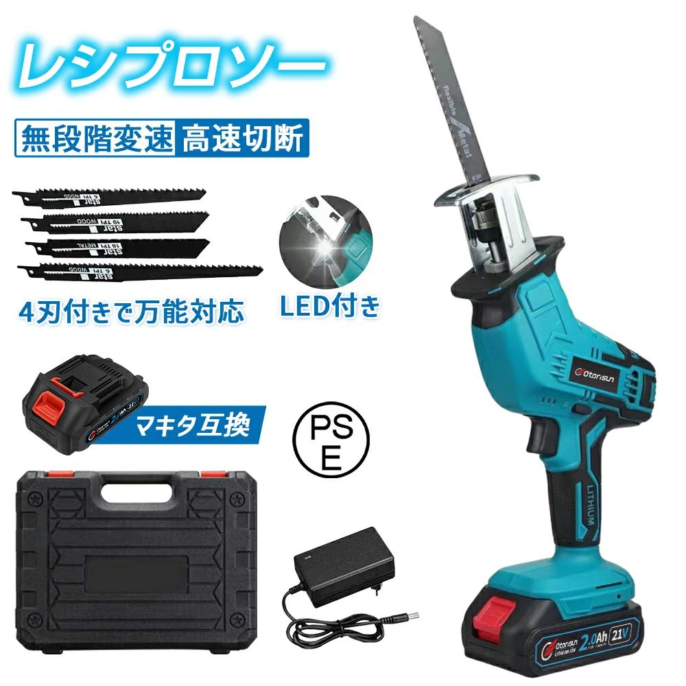 電動ノコギリ 電動引き切り レシプロソー 蓄電池併用 貨物輸送無料 マキタ 金モール4本付き添い人 申し受ける式 手道具 弾丸道路切りはなす 小型チェンソ