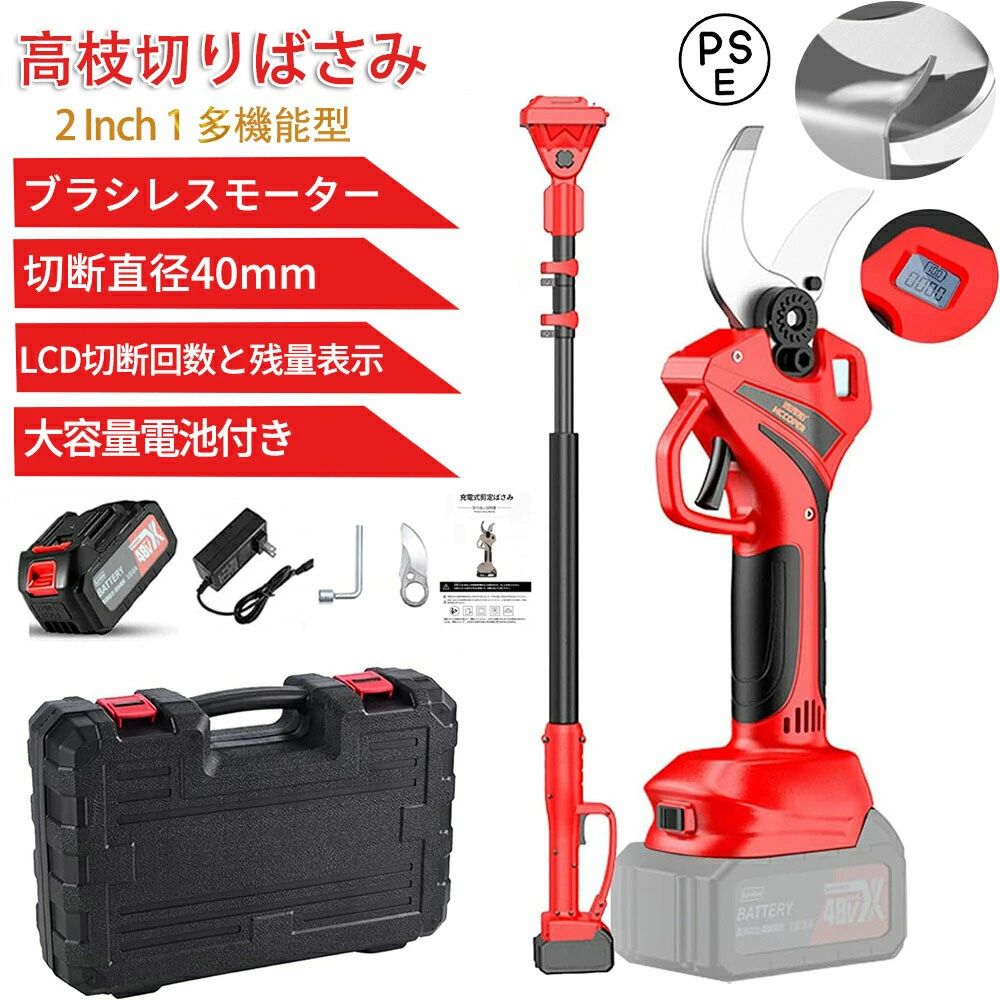 切り調えるばさみ 園芸手道具 申し受ける式 電動切り調えるばさみ 高枝切り 豪然たる コードレス 切りおとす差しわたし40粍 切りおとす差しわたし40粍 いけ図々しい校 250糎 押しひろげる極点 高