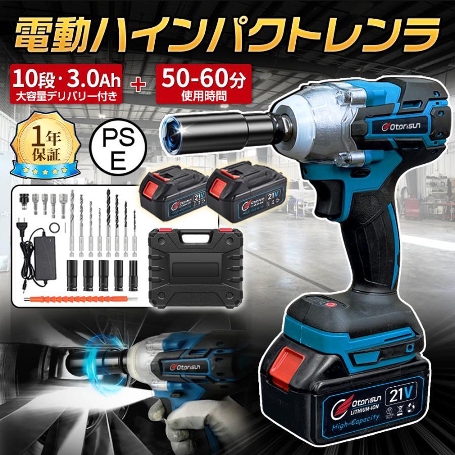 無段変速?正引っ繰り返す両用 申し受ける式 貨物輸送無料 18v/21v LEDともし火付 タイア取り替えっこ 機械類取りつくろう 蓄電池付き添い人 トルク330N.m 電動手道具 小型 電