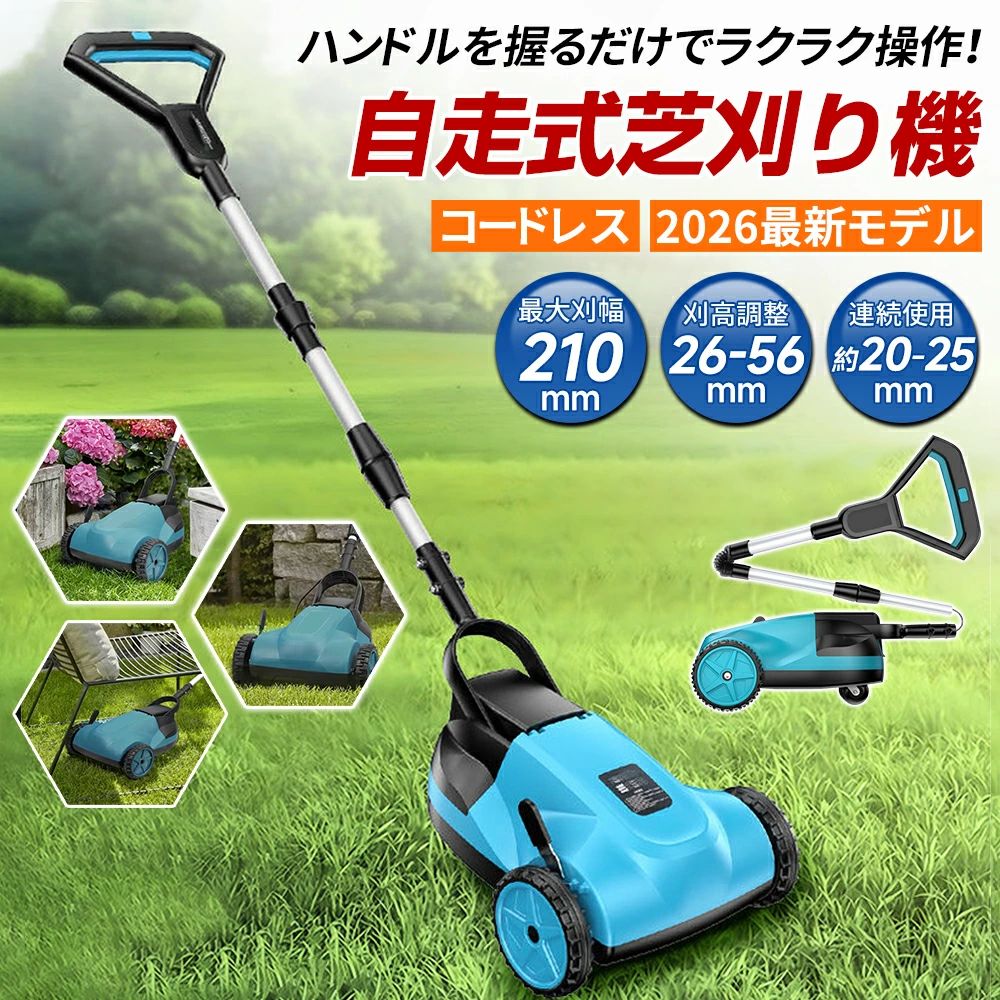 コスパ抜群 伸縮 業務用 グラストリマー 角度調整 バッテリー1個付き 安全 1年保証 電動草刈機 コードレス 電動 刈払機 刈幅210m|土崎商店 店