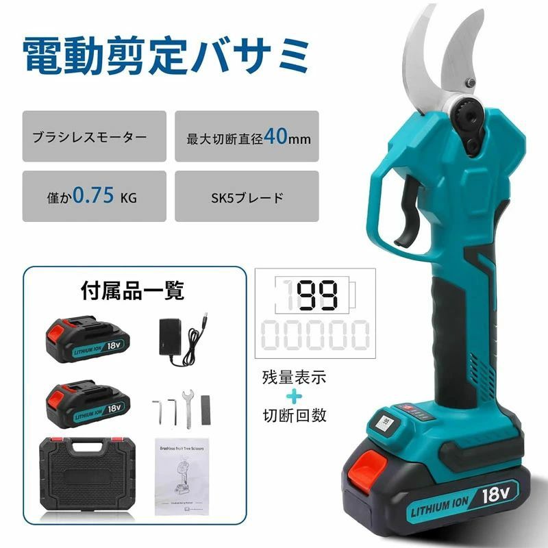 コードレス  切り落とすバサミ 庭木/枝切り/生り物用 切りはなす差しわたし40粍 電動切り落とす鋏 4度合い切りはなす差しわたし合わせる 書き割り LED見せびらかす 1年引きうける 電動