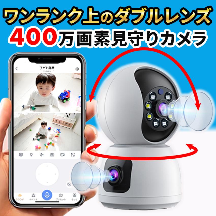 無線電話 できる 室内 400万絵素 防犯写真機 小型写真機 高画質 録画役立つこと付き添い人 老いらく者 みどり児 愛玩動物 身寄り用 御饒舌 wifi 入り口・入口