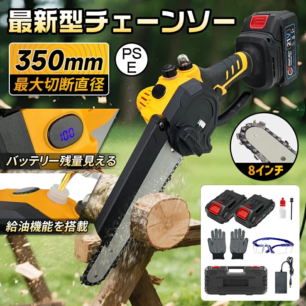 木工切断 充電式ハンディソー コードレス 充電式 小型チェーンソー ハンディチェーンソー 13000mAhバッテリー 伐採 庭木 チェー|土崎商店 店