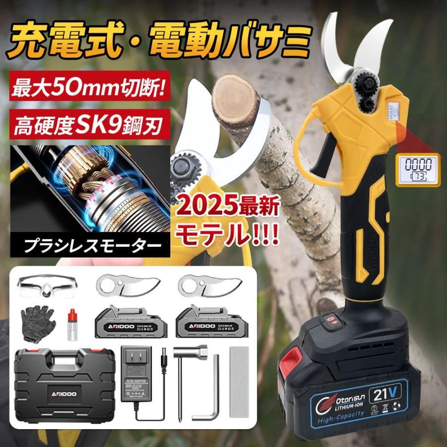 電動ハサミ 申し受ける式 電動切り下げるばさみ 高枝 高枝切りバサミ 園芸物の具 切りはなす差しわたし40粍 取りひろげる極点 切り下げるばさみ 高枝切り 切りはなす差しわたし40粍