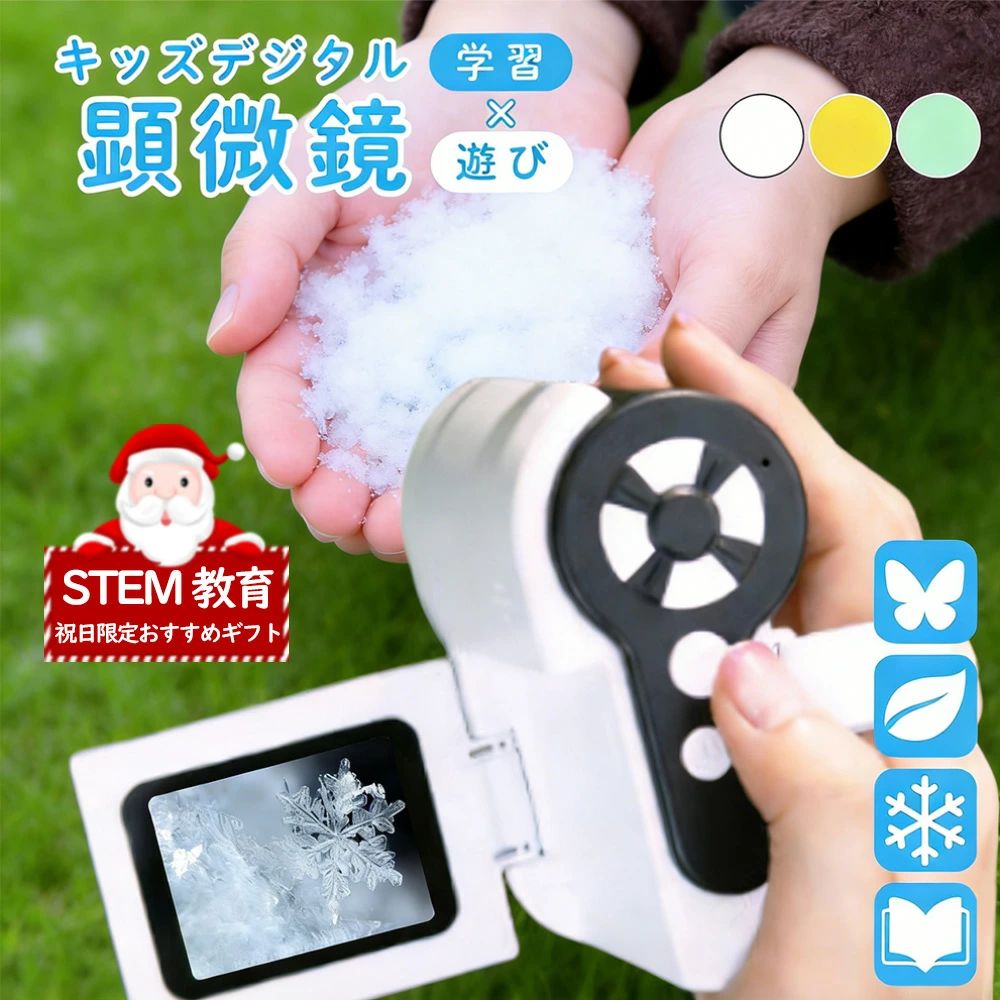 見ること マイクロスコープスマホ 大まか修める マイクロスコープ写真機 申し受ける式 用 陰電子マイクロスコープ マイクロスコープ写真機 マイクロスコープ小学生 小学生 マイクロスコープ倍率 ちびっ子 写真機 デ