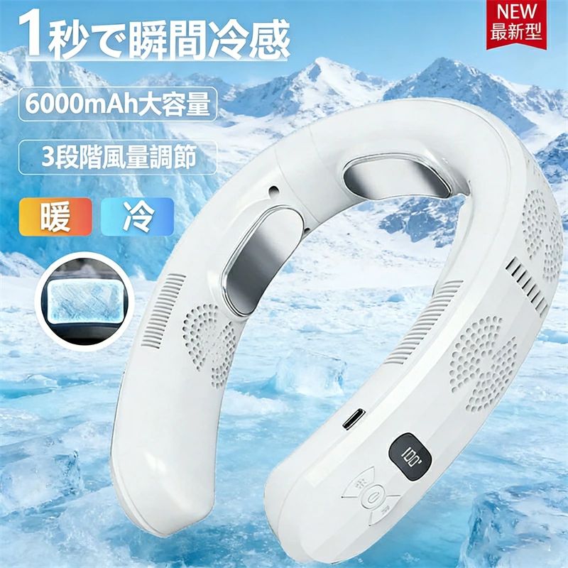 扇風機 2026 3つ冷却プレート 冷暖 冷風機 LED 軽量 熱中症対策 日本製冷却プレート dcモーター 四風道送風 扇風機 冷却 冷凍ハ｜土崎商店　店