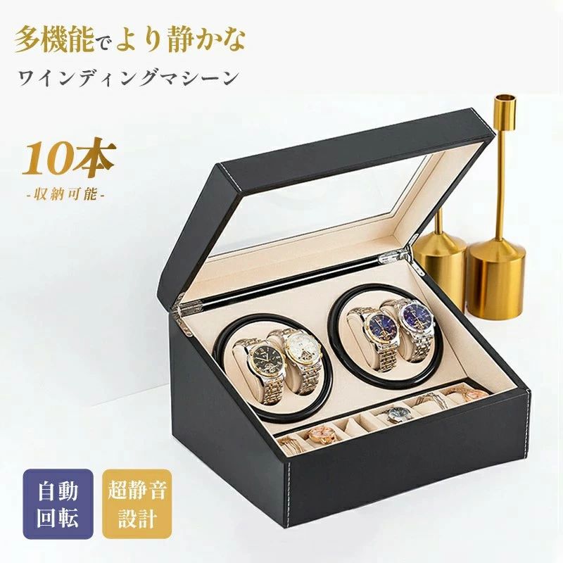 マブチモーター 御前上等 自動小銃一巻き ウォッチワインダー 超静音腹積もり ワインディングマシン 自動小銃巻時辰儀 ウォッチ 蔵置き ショーケ
