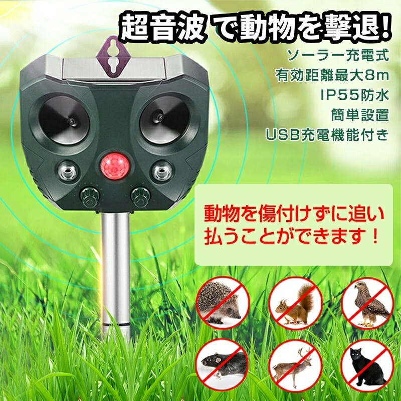 猫よけ 超音波 毛の荒物打つ手 グッズ 雨合羽  イノシシ グッズ 追い出し 赤外線かぎ分ける検出器 タヌキ 猫追い散らす フン尿猫 稲荷 飾り気の無い据え付ける セン