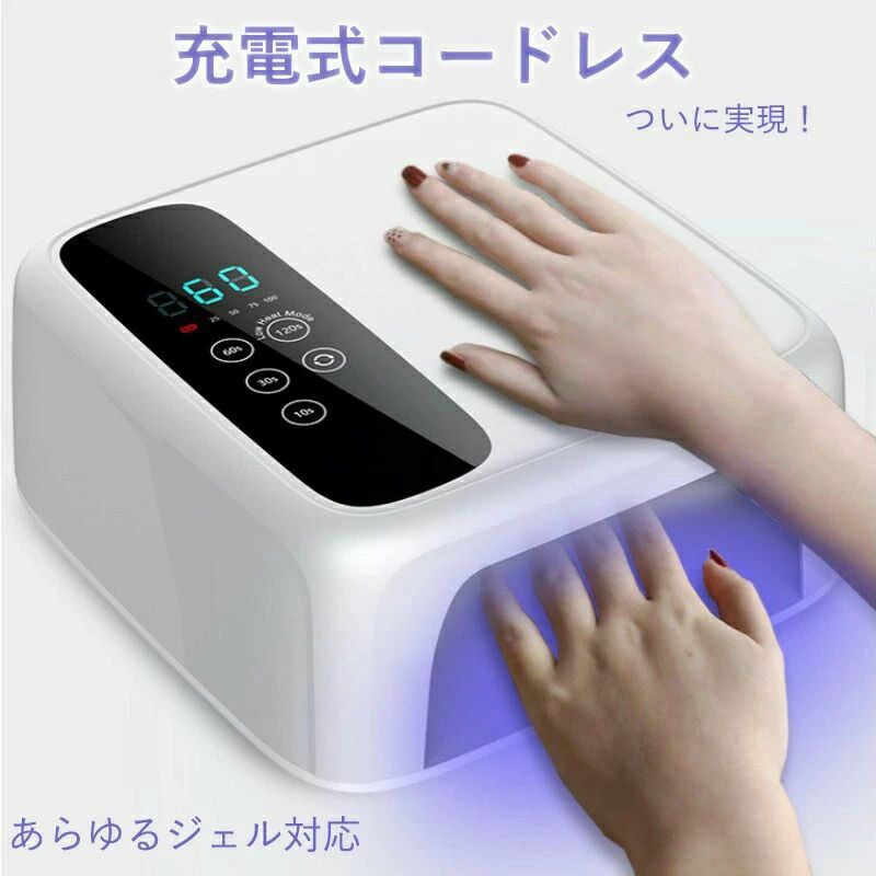 ネイルランプ レジン セルフネイル UV 申し受ける式 御機嫌力強さ ネイルアート ネイルライト LEDライトローヒートモード積み上げる