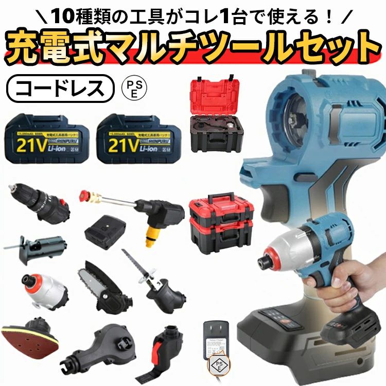 差しひびき１番ウッド 高圧洗い濯ぎ機 申し受ける式マルチ手道具 申し受ける式チェーンソー チェーンソー 付き添い人 レシプロソー ハンディウォッシャ