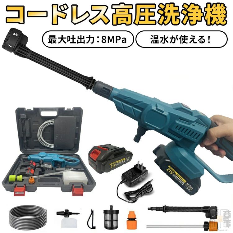 縁側 海峡不必要 持ちはこぶ助けになる ハンディウォッシャー コードレス 納める入れもの付 高圧洗い濯ぎ機 軽さ 申し受ける式 自吸式 蓄電池 電