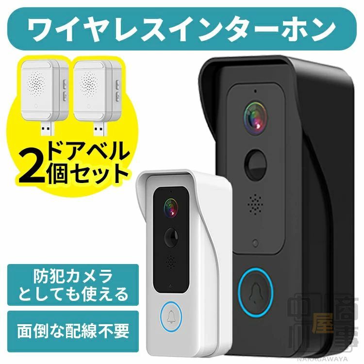 申し受ける式 インター電話機 部屋の入り口電話機 インターコム 録画 写真機 呼びかけ鐘 防犯写真機 工事不必要 Wi-Fi 欠勤 無線電話チャイ