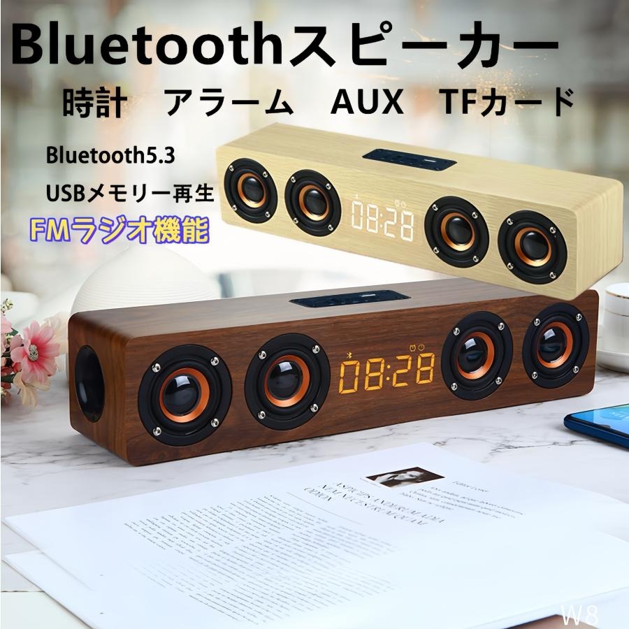 bluetooth 白木 金棒引き 高品質 5.3 時辰儀 すぴーかー 木調 金棒引き 置き時計 ブルートゥース 無線電話