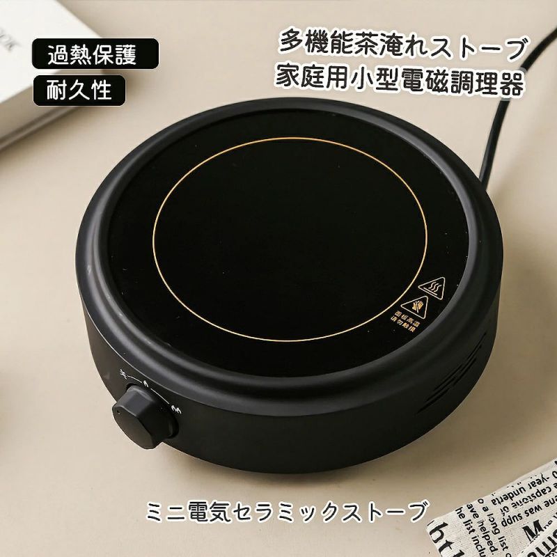 暖房器鍋 身寄り用 オーバーヒート保護すること 明かり茶暖房器 助けになる 卓上IH煮炊き暖房器 身寄り用小型電磁膳立て器 多役立つこと 安全性のある性 高能率