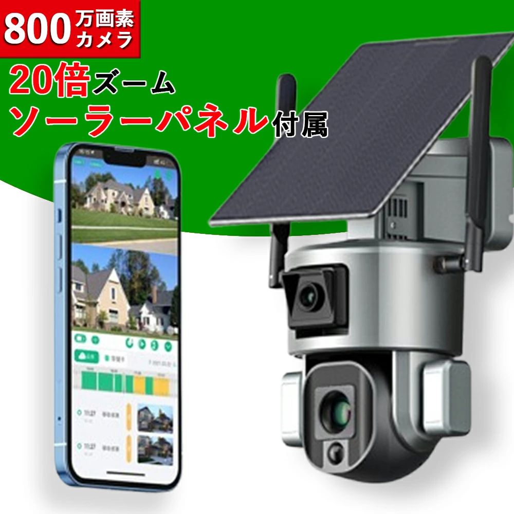 室外 遠さ監督すること wifi ソーラー 無線電話 スマホ デュアル水晶体 動くことさがし当てる 小夜色つや 自動小銃追いかける 身寄り用 800万絵素