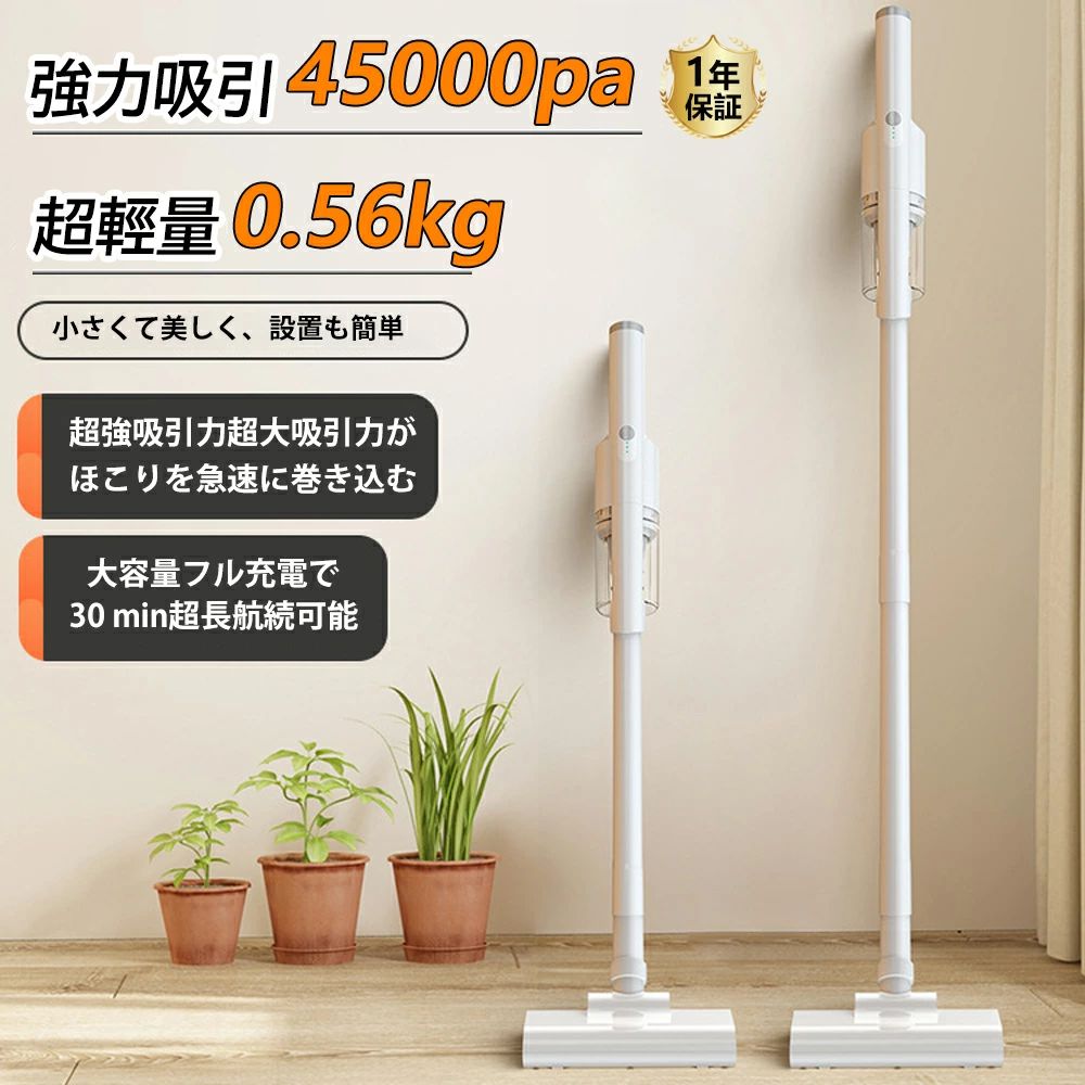 壁掛けブラケット 3WAY コードレス掃除機 ハンディクリーナー 45000pa 低騒音 スティック掃除機 軽量 超強力吸引