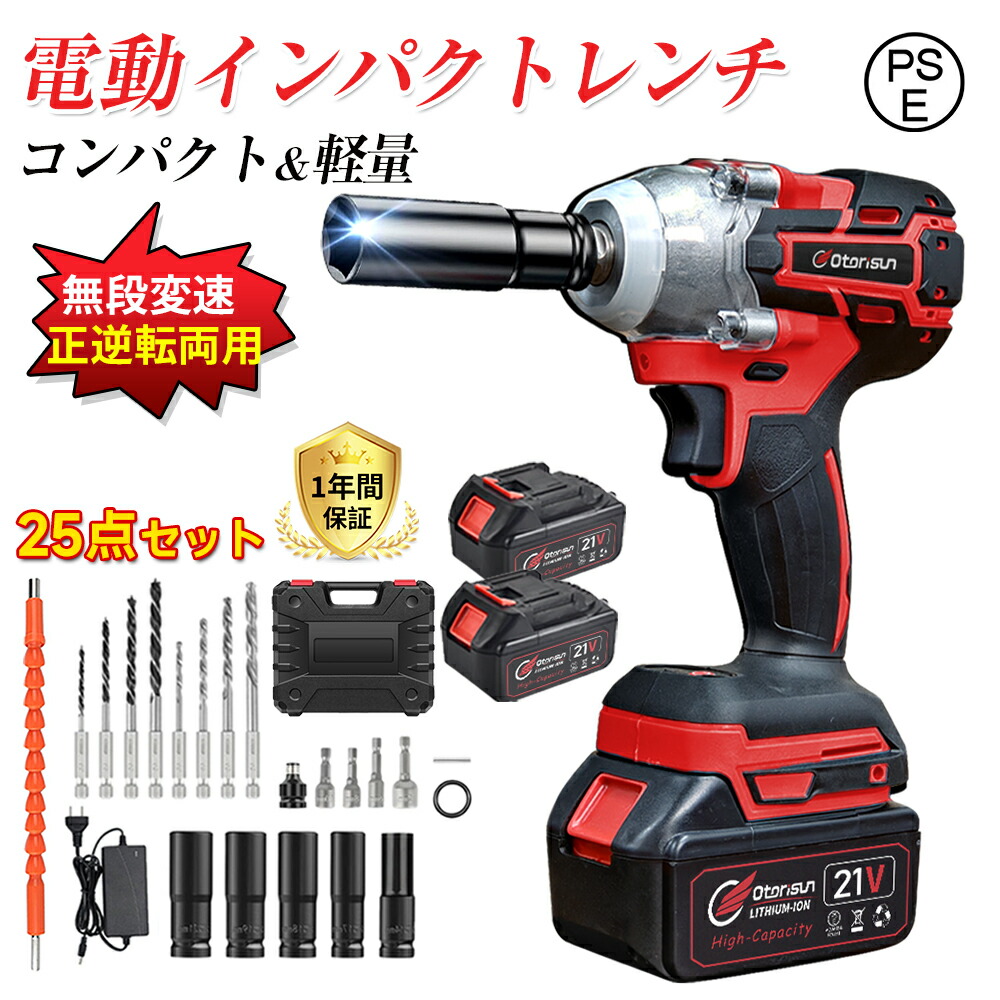 小型 充電式 18v/21v 無段変速・正逆転両用 バッテリー付き 送料無料 電動ドリル LEDライト付 タイヤ交換 電動工具|土崎商店 店