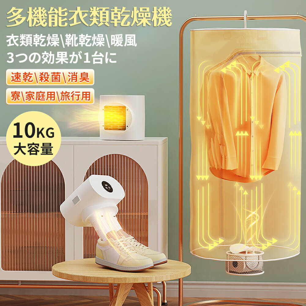 出張 1人生活様式 工事不必要 持ちはこぶ お召しものかわき切る ぽけどらい 服 かわき切る機 洗い濯ぎ物 お部屋干し 折りたたみ 小型かわき切る機 ひるおび 一人暮らし