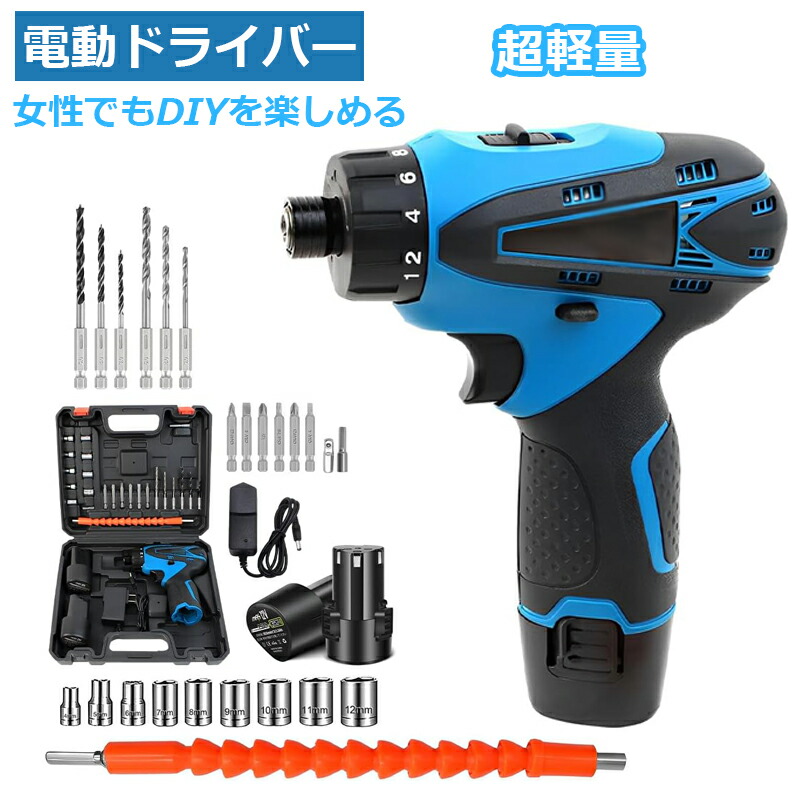 最大限度トルク25N.m 12V大静電容量乾電池 18+1度合いトルク調節する DIY調度品精神的な統合電動物の具 コードレス 小型 LED点火装置点火装置付き添い人 豪然たる 充