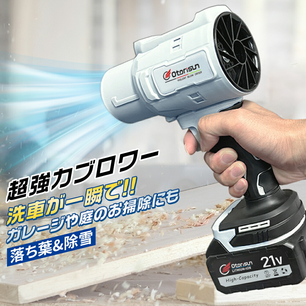 小型 稼穡 小型 お役目用 洗い濯ぎ 洗い濯ぎ機 除塵 豪然たる 車 25000RPM 電動大気圏ダスター 除雪 マキタ  ブロワー 乾電池取り替えっこ 申し受ける式 家