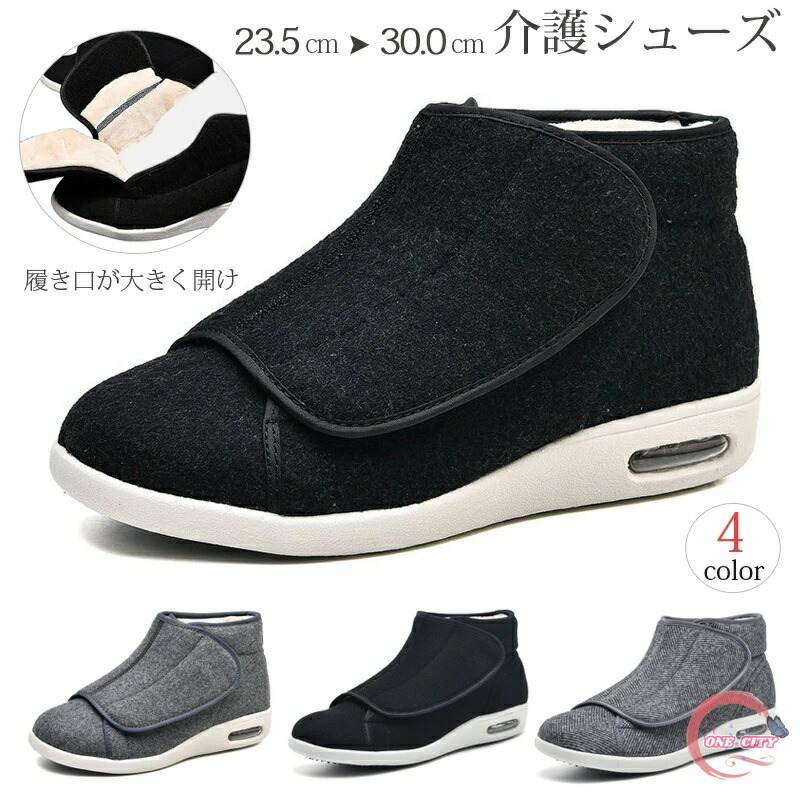 かん高い 靴 ゆったり 生あたたかい 冬用 メンズ 介護 軽さ 室外用 歩き分かりやすい 差し上げ物 4E 父の日差し上げ物 糖尿病病 年老いシューズ コンフ