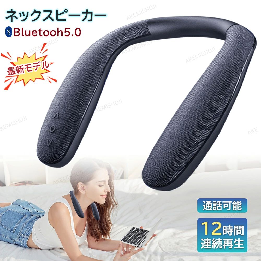 内蔵マイクロホン のど首金棒引き 携帯型金棒引き 防 IPX4 Bluetooth 首掛け金棒引き 軽さ 5.0 ウェアラブルスピーカー