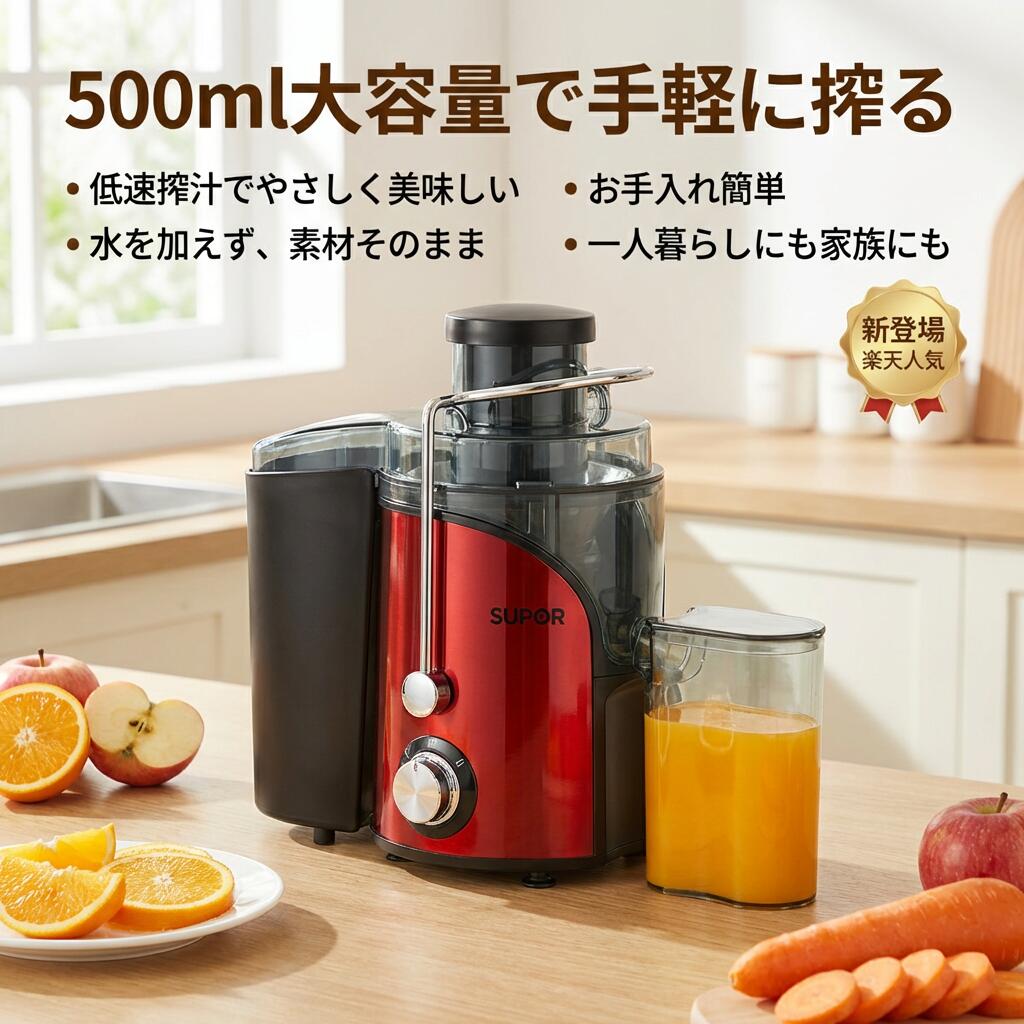 ギフト 低速ジューサー 搾汁 母の日 人気 ジュ 誕生日 父の日 新生活 ポイント消化 低速 ジュースクレンズ おすすめ|土崎商店 店