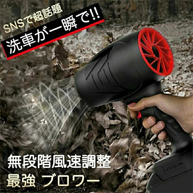 日本製ターボファン気違い ミニ 軽さ小型コードレスブロワー ブロアー 多役立つこと おすすめ 申し受ける式ブロワー 除雪狂飆ブロア ジェッ