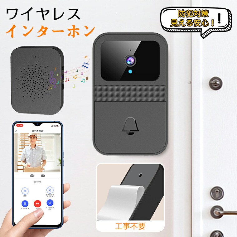 防犯カメラ 通話 遠隔監視 ビデオドアホン スマホ連動 WIFI ワイヤレス 双方向音声 ワイヤレス 無線 家族共有｜土崎商店　店