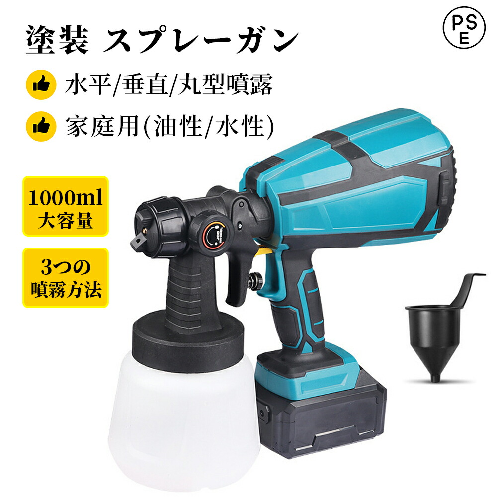 油性 えの具屋くん 吹き付け式 小型電動ペンキ塗り機 1000ml 噴霧の幅合わせる能力のある 身寄り用 DIY 水溶性 申し受ける式 電動ペインター 貨物輸送無料 1年次