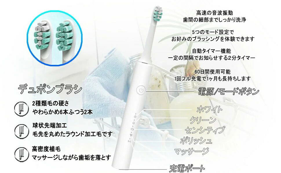 雨合羽 音波歯刷子 1年引きうける デンタルケア 口 替え毛はらい8本 IPX7