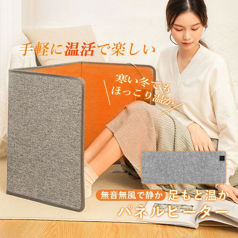 4面 大判 オフィス ヒーター デスクヒーター 省エネ 足元ヒーター 130*50cm 折りたたみ 遠赤外線｜土崎商店　店