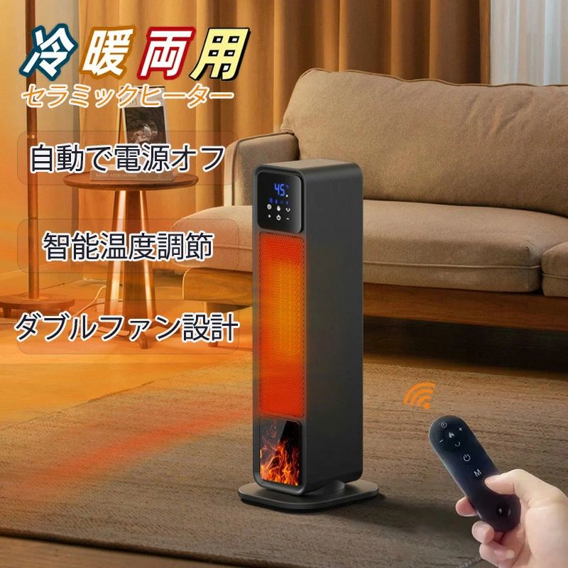 今めかしい 室内用便器/脱ぐ所/事務室/臥し所 暖房装置 傾倒OFF 省エネ  防寒打つ手 安全性のある保護すること役立つこと 暖房装置物の具 静音