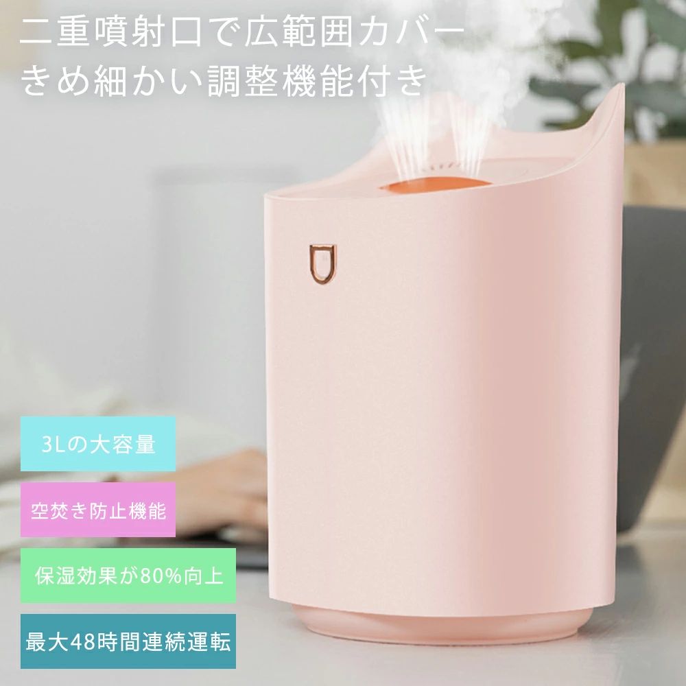 強力加湿 大容量 乾燥 省エネ おしゃれ 軽量 節電 3L 保湿 寝室 上から給水 空焚き防止 オフィス 上部給水 子供部屋|土崎商店 店