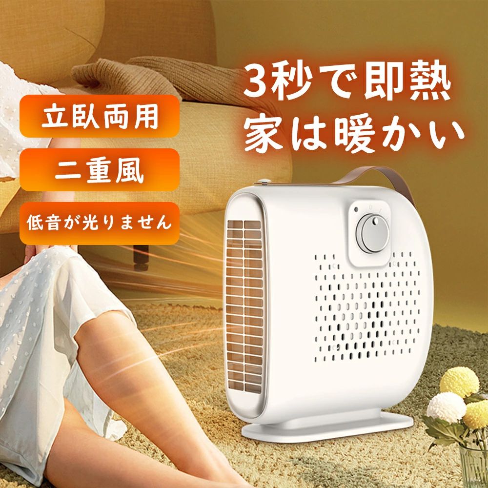 羽なし 足元 節電 2秒速暖 冷暖房 省エネ 省スペース 風量調節 暖房器具 タワーファン 梅雨 静音 乾燥 足元暖房｜土崎商店　店