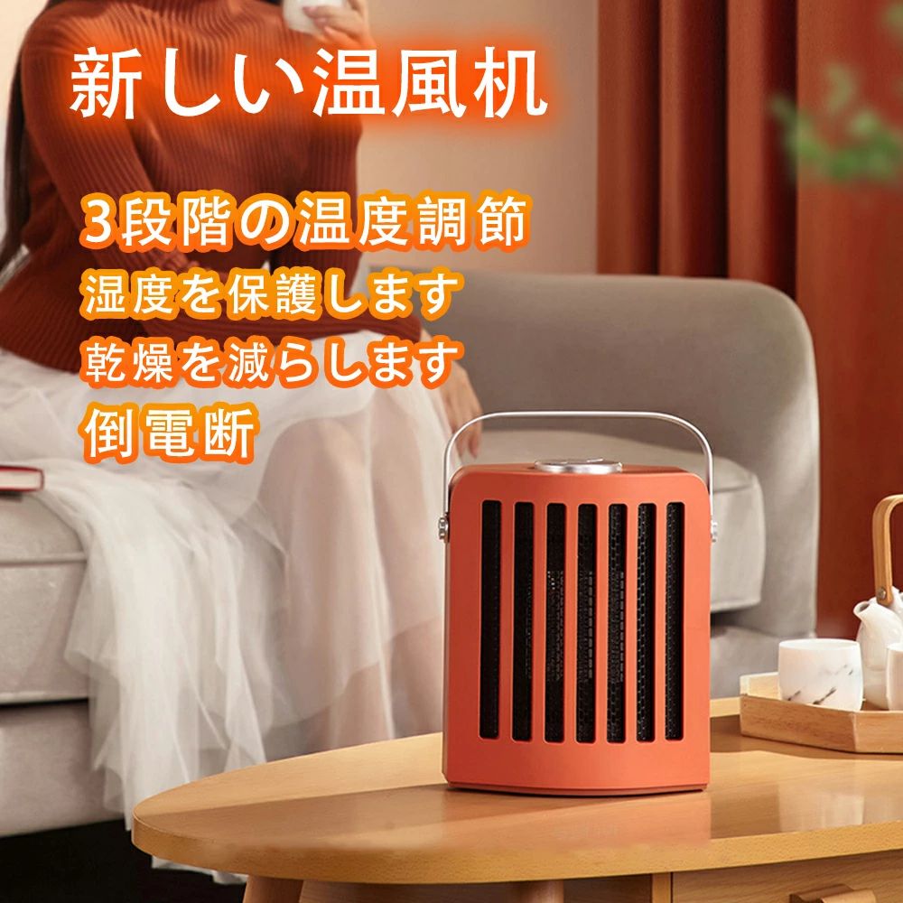 か細い 灯し火暖房器 歩き方暖房装置 自動小銃首商い口 静音 セラミックファンヒーター 省間隔文字 痛いところ暖房装置 分かりやすい