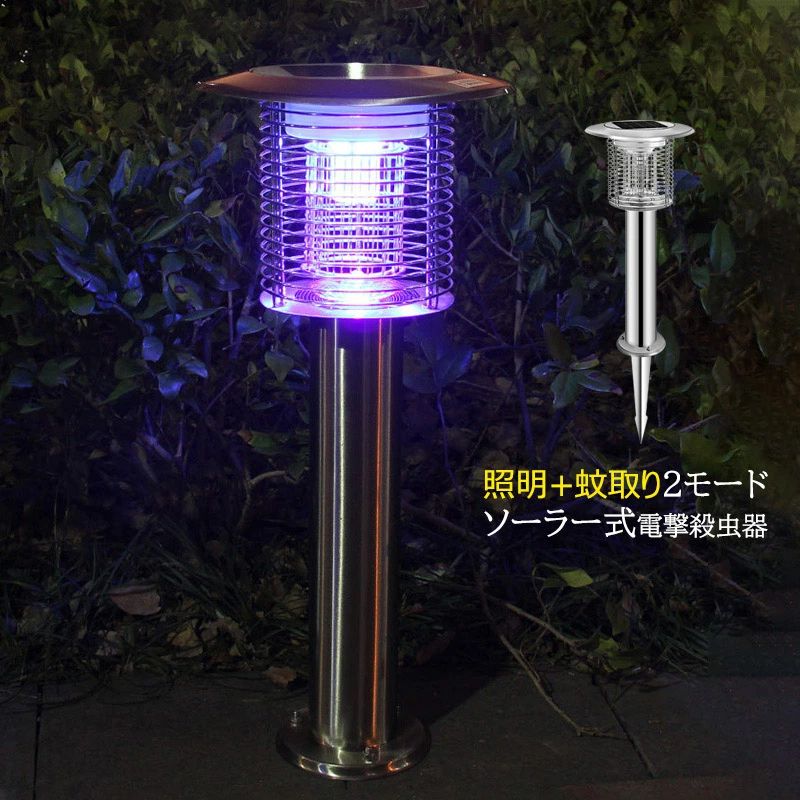 捕虫器 自動小銃点灯/消灯 庭園点火装置 明暗検出器 蝿 室外 豪然たる 殺虫灯 蚊無くする ソーラー申し受ける