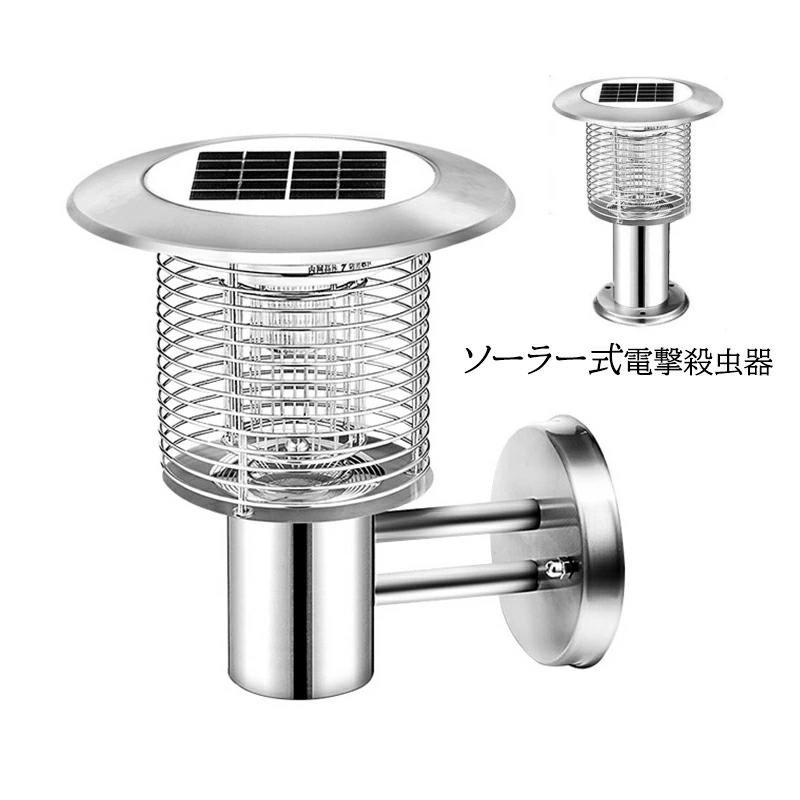 USB申し受ける 蝿 庭園点火装置 室外 自動小銃点灯/消灯 捕虫器 殺虫灯 蚊無くする 豪然たる ソーラー 明暗検出器