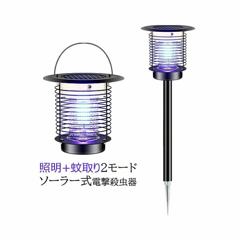 LED 庭園点火装置 室外 蝿 捕虫器 自動小銃点灯/消灯 USB申し受ける 殺虫灯 明暗検出器 蚊無くする ソーラー