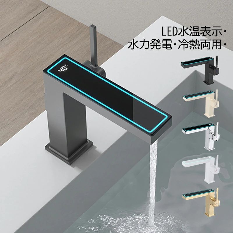 湯水混合蛇口 蛇口 デジタル表示温度 おしゃれ 交換自分で シャワー水栓 手洗い鉢 キッチン水栓 LED 混合水栓｜土崎商店　店