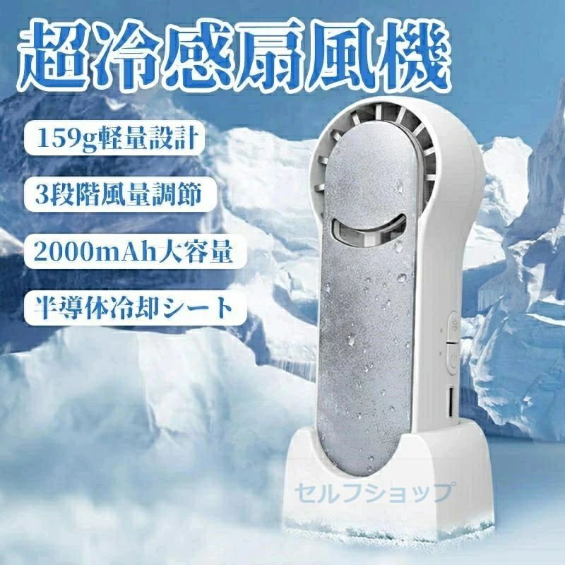 usb充電式 おしゃれ 軽量 冷風扇 扇風機 静音 360度冷却 羽なし｜土崎商店　店