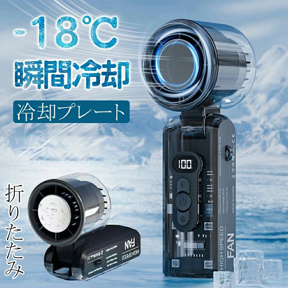 ハンディ 超強風 冷却プレート 小型 扇風機 手持ち扇風機 冷却プレート｜土崎商店　店