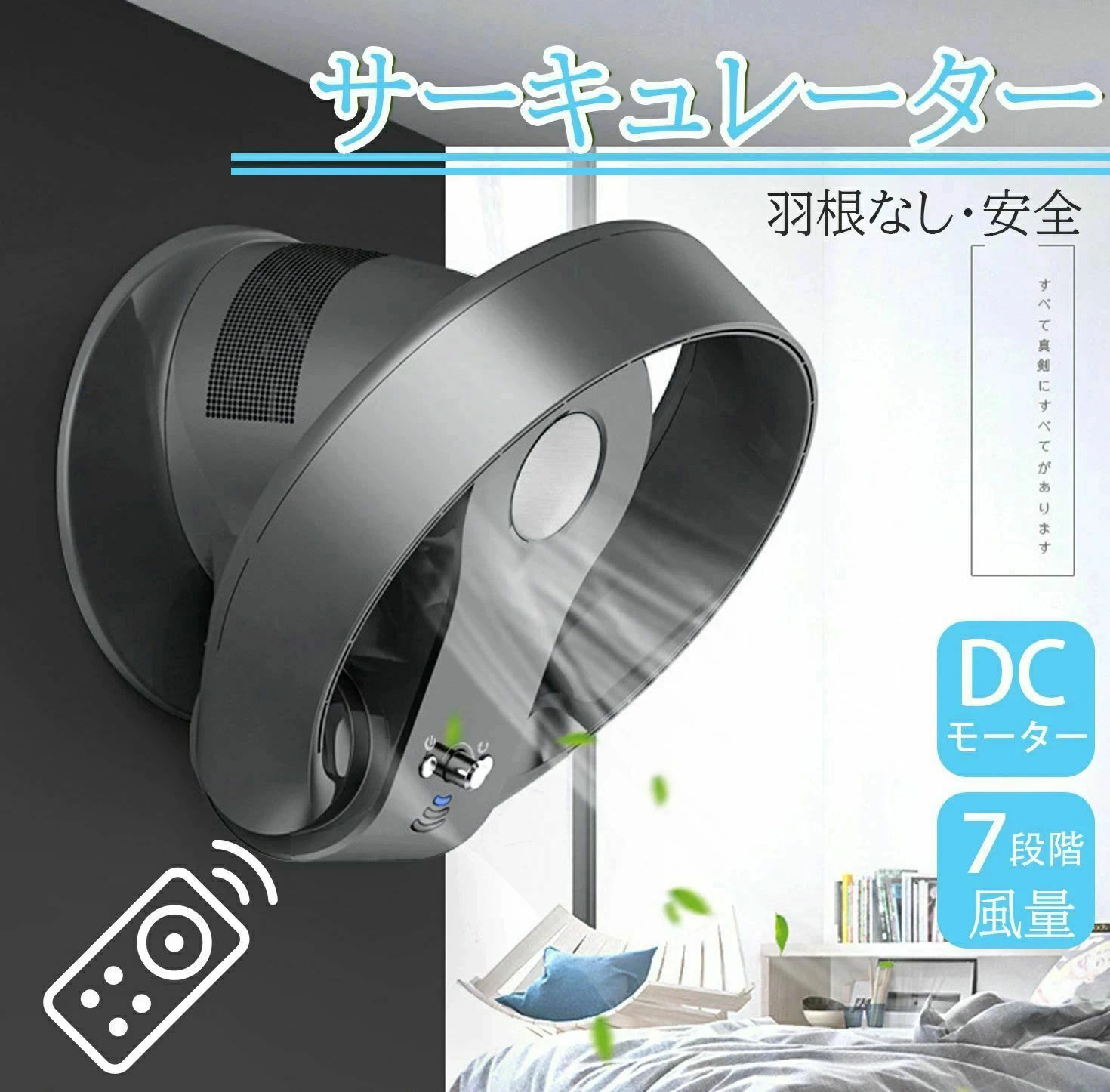 卓上 羽皆無 DC原動機 dc原動機 飾りつけ 羽毛なし 静音 置き型 省エネ