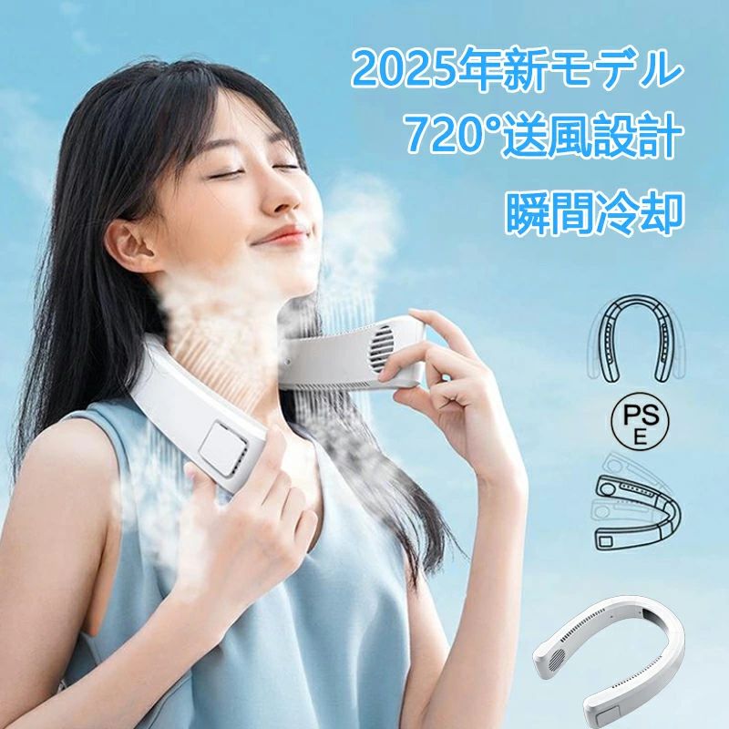 瞬時冷却 ネッククーラー 軽量 携帯扇風機 羽根なし 冷却プレート｜土崎商店　店