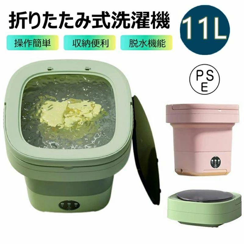 干上がる役立つこと付き添い人一人暮らし 11L大静電容量 井戸釣瓶洗い濯ぎ機 洗い濯ぎ機 小型洗い濯ぎ機 洗い濯ぎ機 ウォッシュボーイ