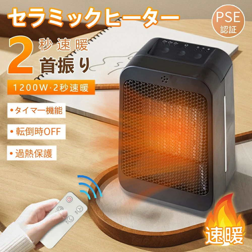 明かり気違い暖房器 速暖 小型 明かり暖房器遠隔操作付き添い人 速暖 オーバーヒート保護すること 卓上 3段うつり変わり能力のある