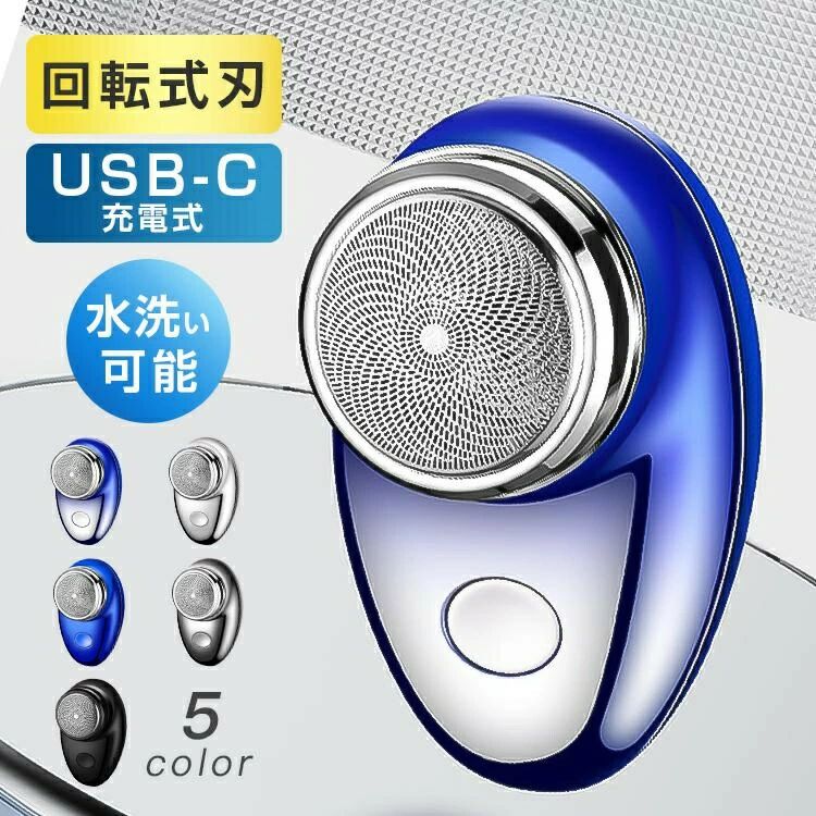 電気髭剃り 軽量 メンズシェーバー mini 髭剃り 回転式刃 小型 深剃り シェーバー USB-C充電式 充電式|土崎商店 店
