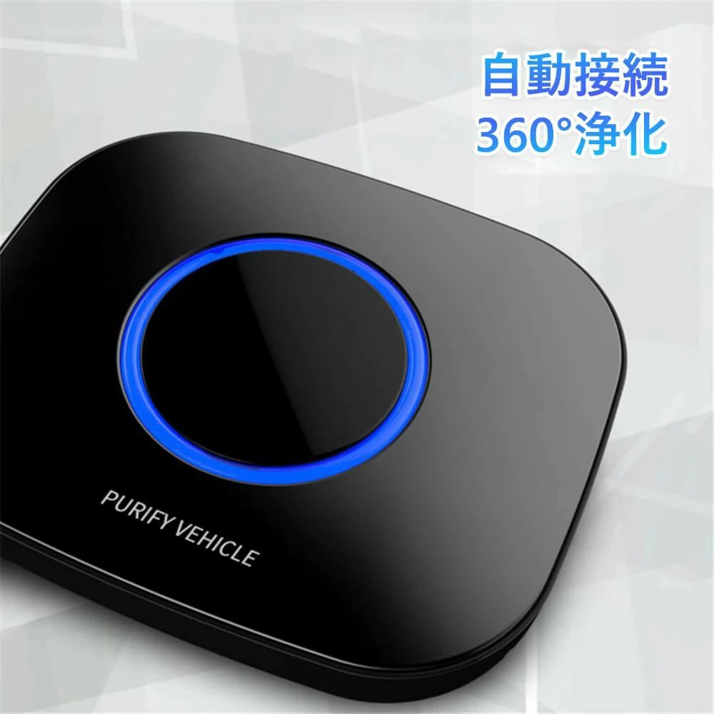 USB 水漉し 車載 花粉 脱臭 自動小銃斎戒もく浴 空気の状態汚れのない機 車用空気の状態汚れのない器