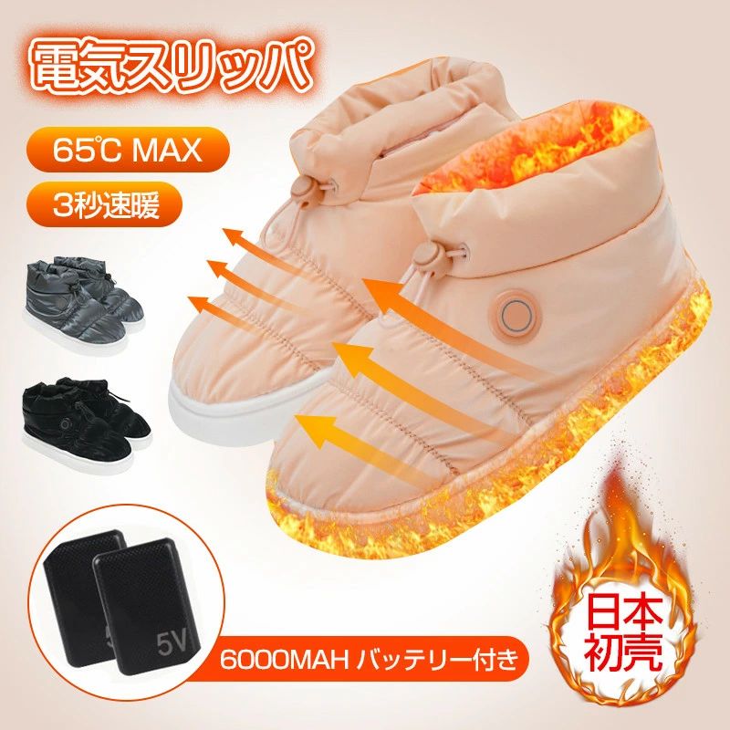 家庭用スリッパ 灯し火家庭用スリッパ コードレス 乾電池付き添い人お座敷シューズ 働き掛ける分け隔てる式 フットウォーマー 足温器