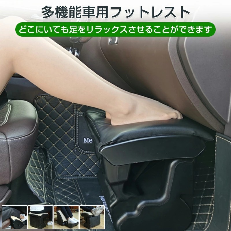 後部座席 足置き台 足枕 広げられた表面 車 幅広 フットレスト カー用品 車用フットレスト ブラック 多角度 足置き｜土崎商店　店